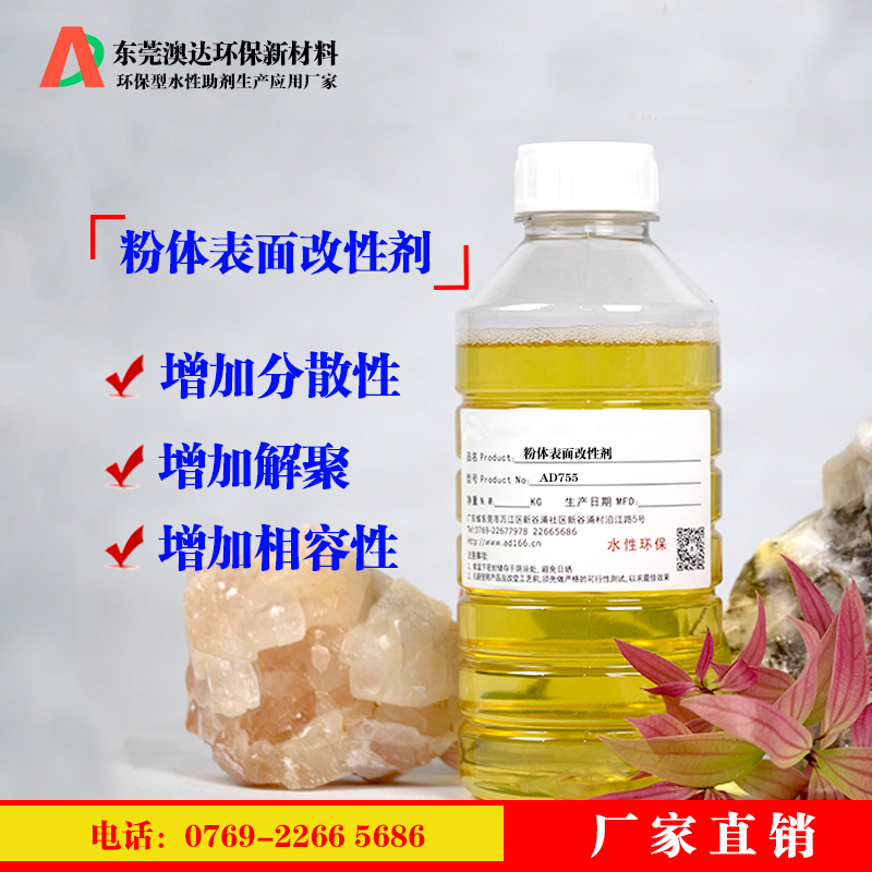 管材改性劑，管材分散劑