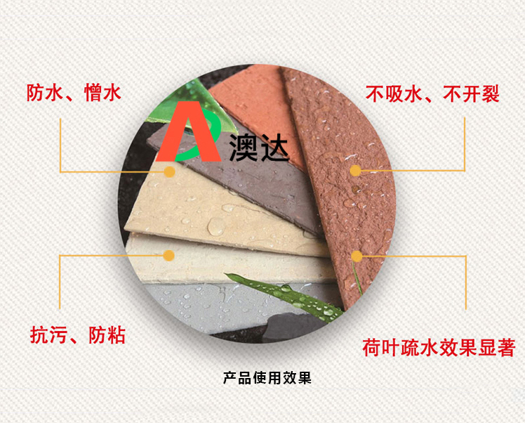 水性涂料疏水劑怎樣解決真石漆防水性呢？