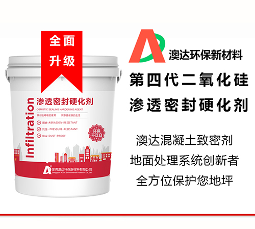 經(jīng)混凝土密封硬化劑處理過的地坪與普通混凝土地面的區(qū)別？