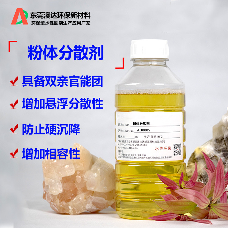 PVDF粉體分散劑，納米碳管分散劑
