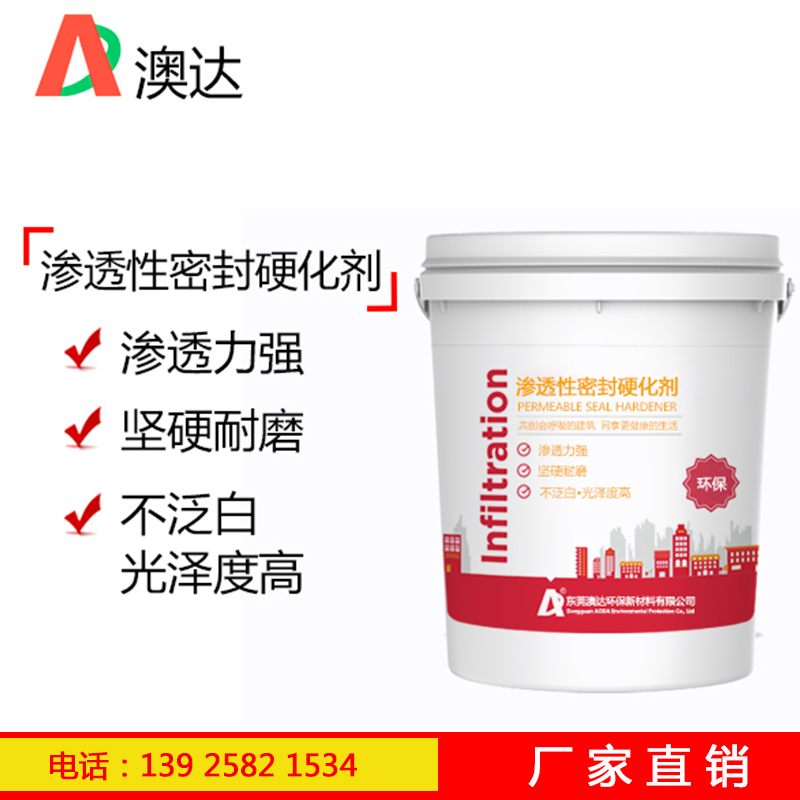 混凝土硬化劑應(yīng)用于哪些地坪？